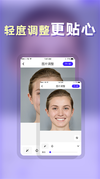 发型DIYAppv24.6.2 3