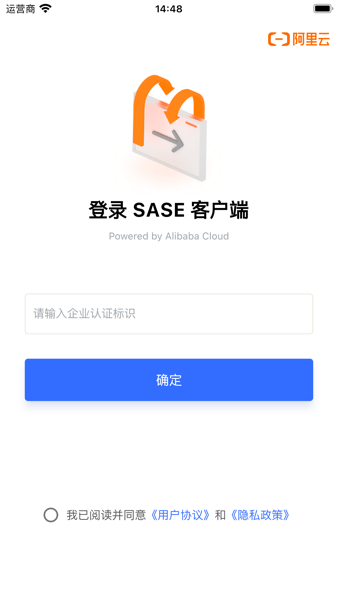 阿里云SASE客户端app