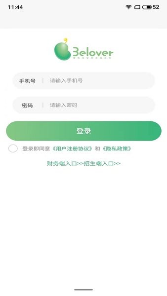 托贝家教师端v1.2.0 2