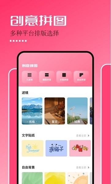 固桥剪辑助手app(3)