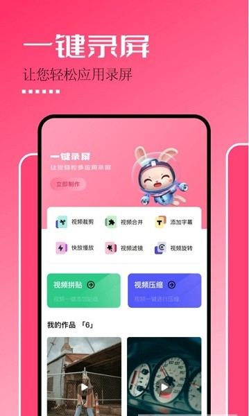 固桥剪辑助手app