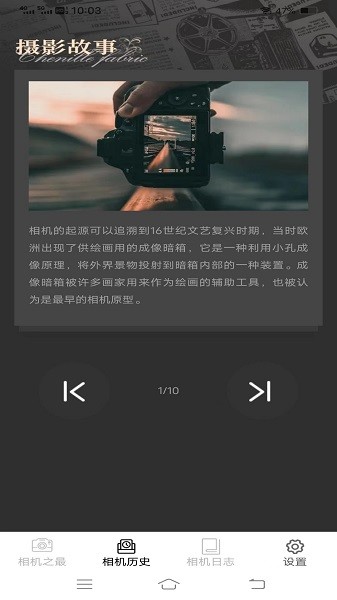 卓越相机app(1)