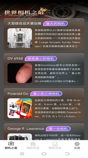 卓越相机app(2)