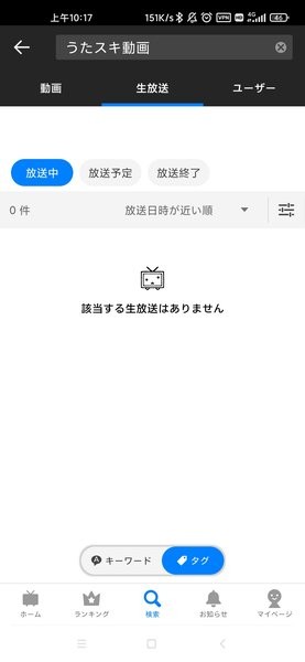 niconico动画客户端最新版v7.30.1 安卓版 3