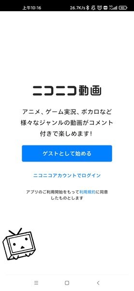 niconico动画客户端最新版v7.30.1 安卓版 4