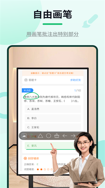 网课标注器Appv1.2.3 安卓版 1