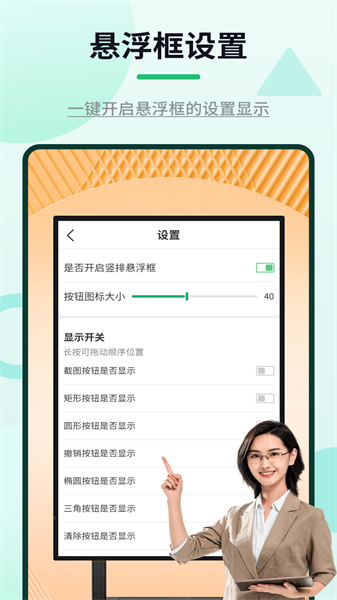 网课标注器Appv1.2.3 安卓版 2