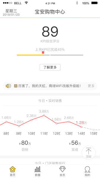 天虹小当家app官方下载安装