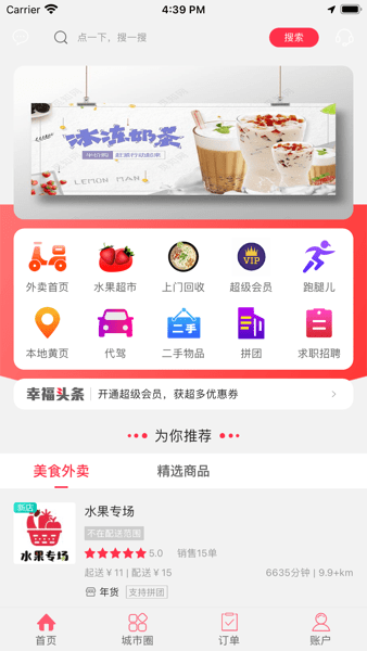 湄潭外卖送餐app