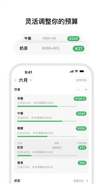 小预算app官方(1)