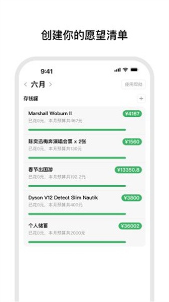 小预算app官方(3)