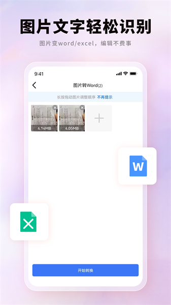 PDFèPDFתapp v1.1.8 ׿0