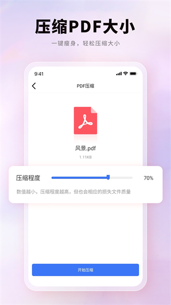 PDF猫PDF转换器app(2)