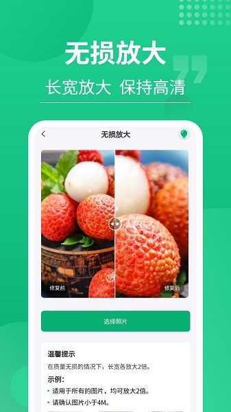 手机老相片修复神器appv3.1.7 1