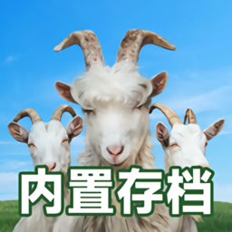 模拟山羊3内置菜单存档中文联机版 v1.0.4.3 安卓版