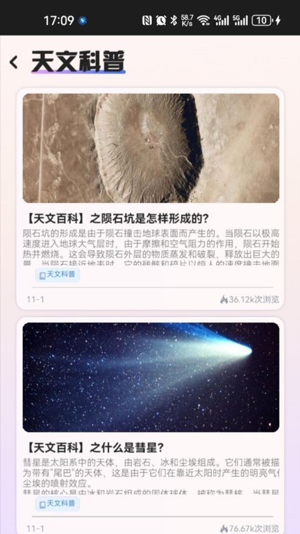 指尖星空(1)