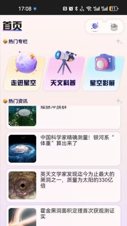 指尖星空(2)