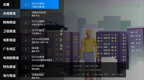 看看电视tv版v3.0.46 安卓版 2