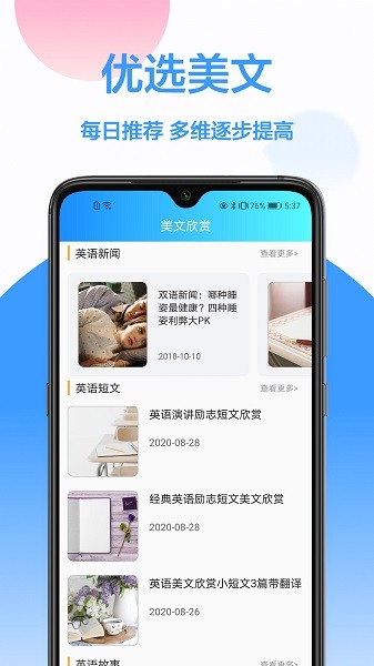 中英文互译appv1.1.0 安卓版 3