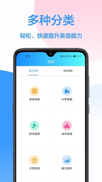 中英文互译appv1.1.0 安卓版 2