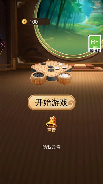 五子棋双人经典游戏(2)