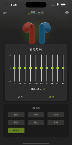 象鼻子官方appv1.2.33 1