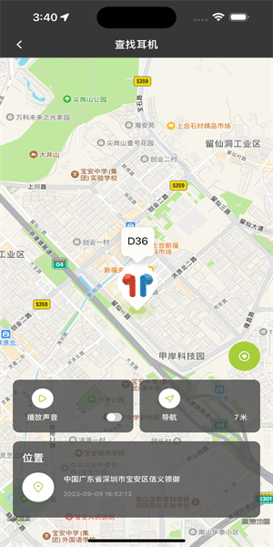 象鼻子官方appv1.2.33 4