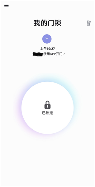 Doorlock appv2.0.31 安卓版 1