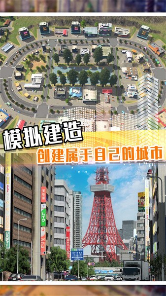 最牛地产商游戏v2.12.4 安卓版 2