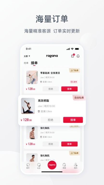 Ragana教练版v2.4.00 1