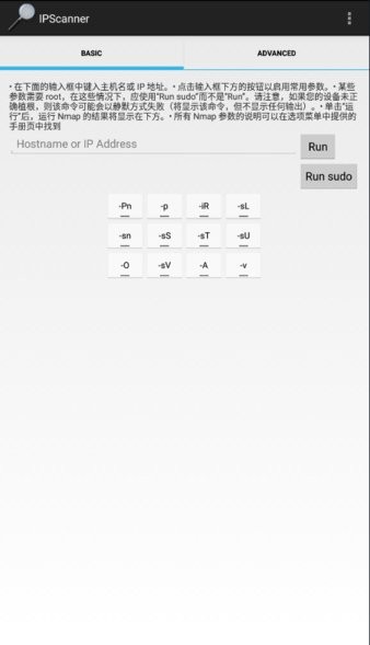 ipscannerAppv0.2 手机版 1