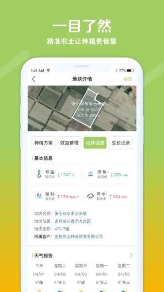 利马无忧App