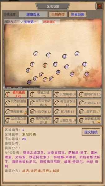 魔兽佣兵团游戏v1.2.3 安卓版 3