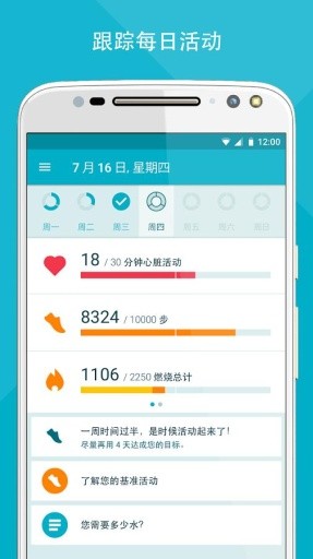Moto Body中国版app(1)
