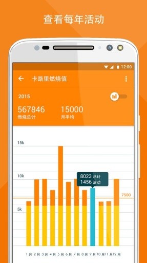 Moto Body中国版app(4)