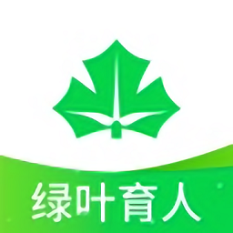 绿叶育人app