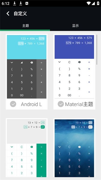 Calc计算器app(3)