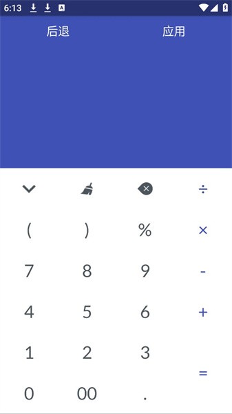 Calc计算器app(4)