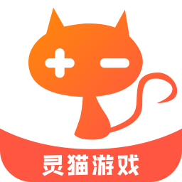 灵猫游戏app最新版本 v3.4-38-240408-u 安卓版