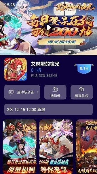 瓜子手游app(1)