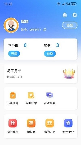 瓜子手游app(2)