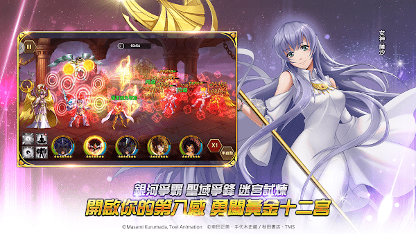 圣斗士星矢银河之魂手机版(台服)v6.0.0 安卓版 3