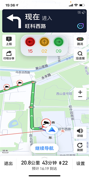 车路协同智能交通系统v1.1.30 安卓版 1