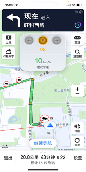 车路协同智能交通系统v1.1.30 安卓版 2