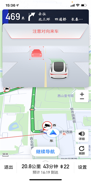 车路协同智能交通系统v1.1.30 安卓版 3