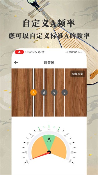 琵琶迷appv1.0 安卓版 2