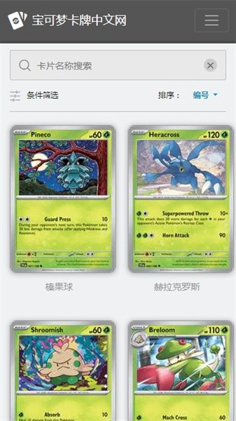 PTCGO°汾 v1.2 ׿0