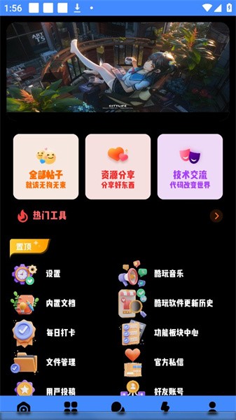 酷玩极速app