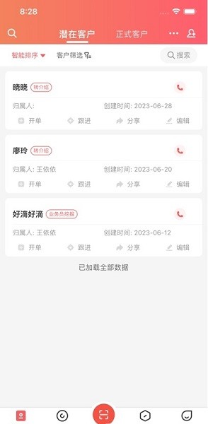 华为销售助手手机版v24.3.0.1 安卓版 2