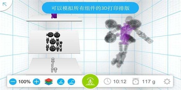 Tinkerplay(3dģ) v1.2.3 ׿1